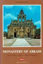 Monastery of Arkadi
