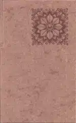 Dikt i utvalg. Ved Eilif Straume