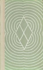 Steinbeck, John: Dagdrivergjengen